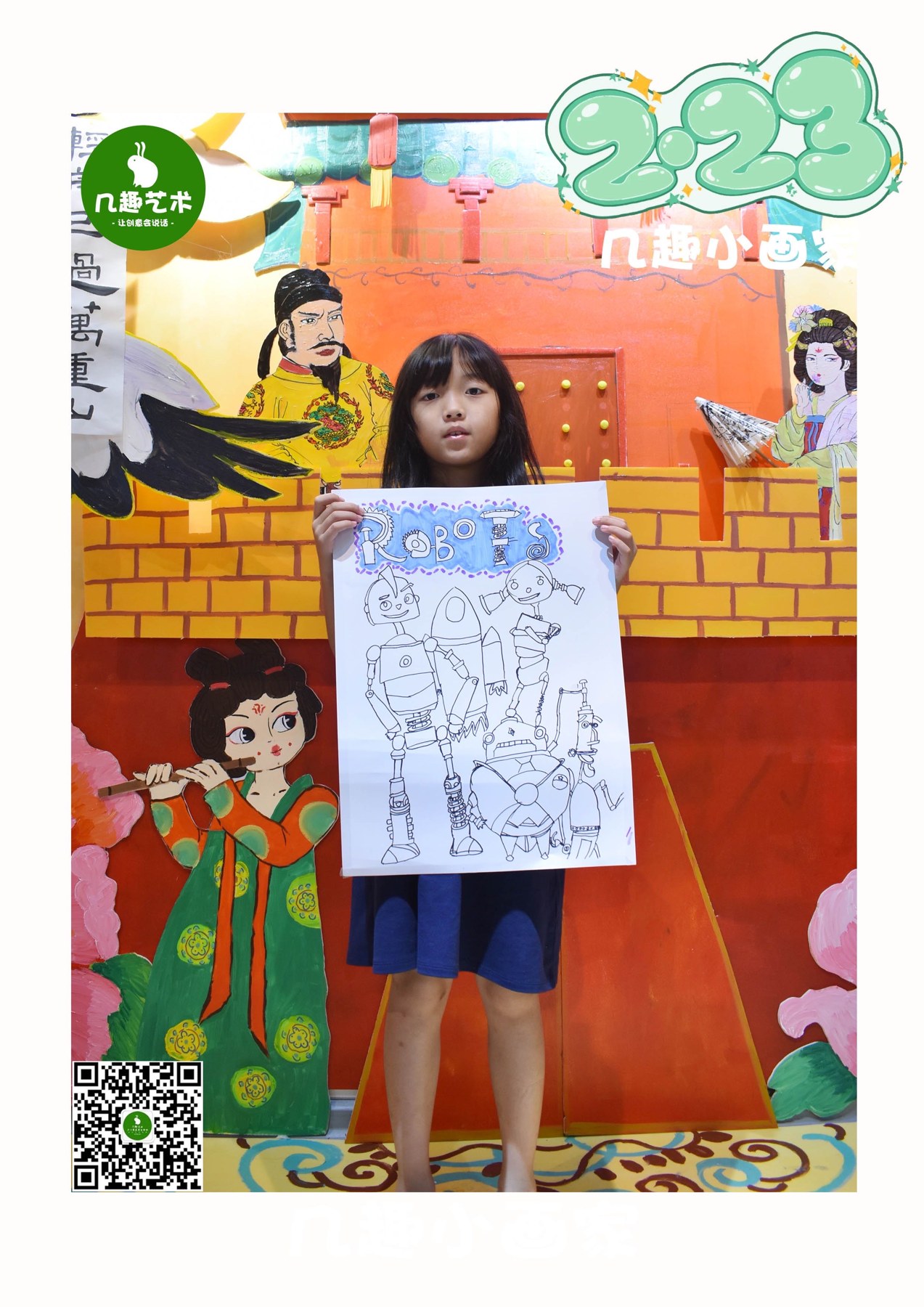 学龄女孩站在彩绘布景前手持机器人主题线稿作品 成品图带机构标识 日期装饰和二维码