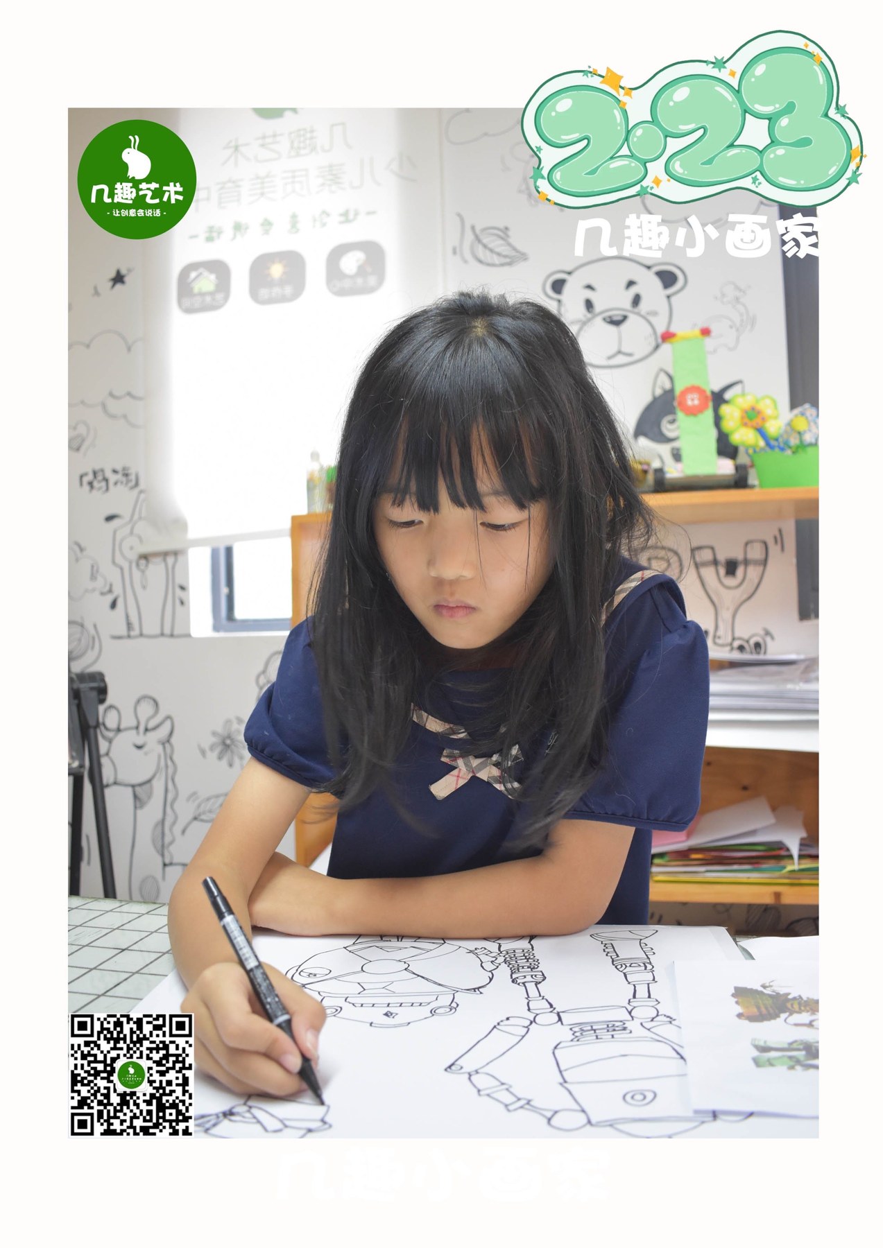 学龄女孩坐在桌前专注绘制机器人线稿 成品图带机构标识 日期装饰和二维码